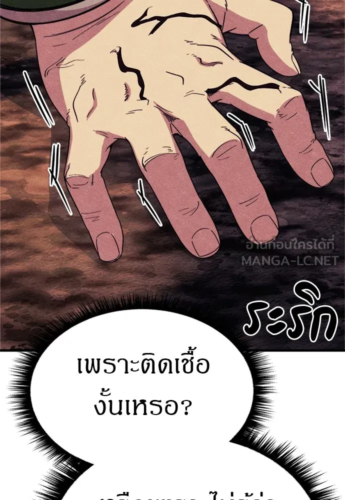 Zombie X Slasher ตอนที่ 61 รูปที่ 144