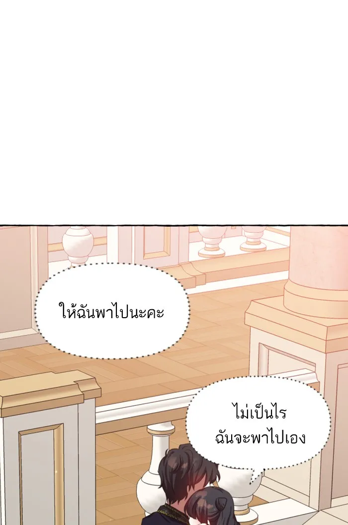 บุตรสาวของดยุกปีศาจ ตอนที่ 5 รูปที่ 110