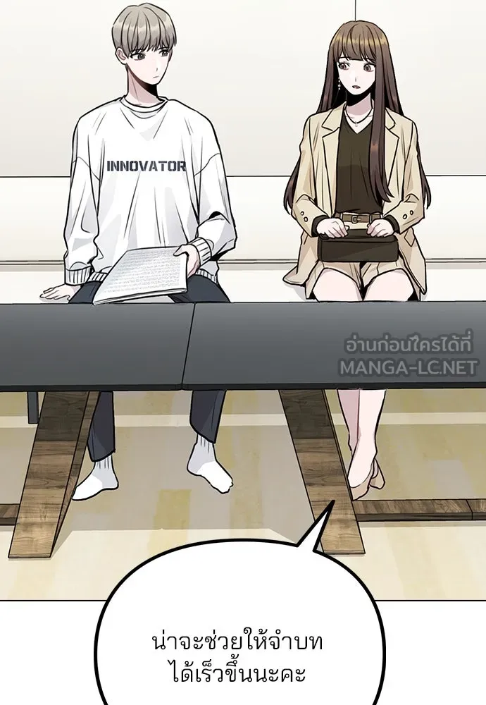 รักผิดแผน ตอนที่ 11 รูปที่ 102