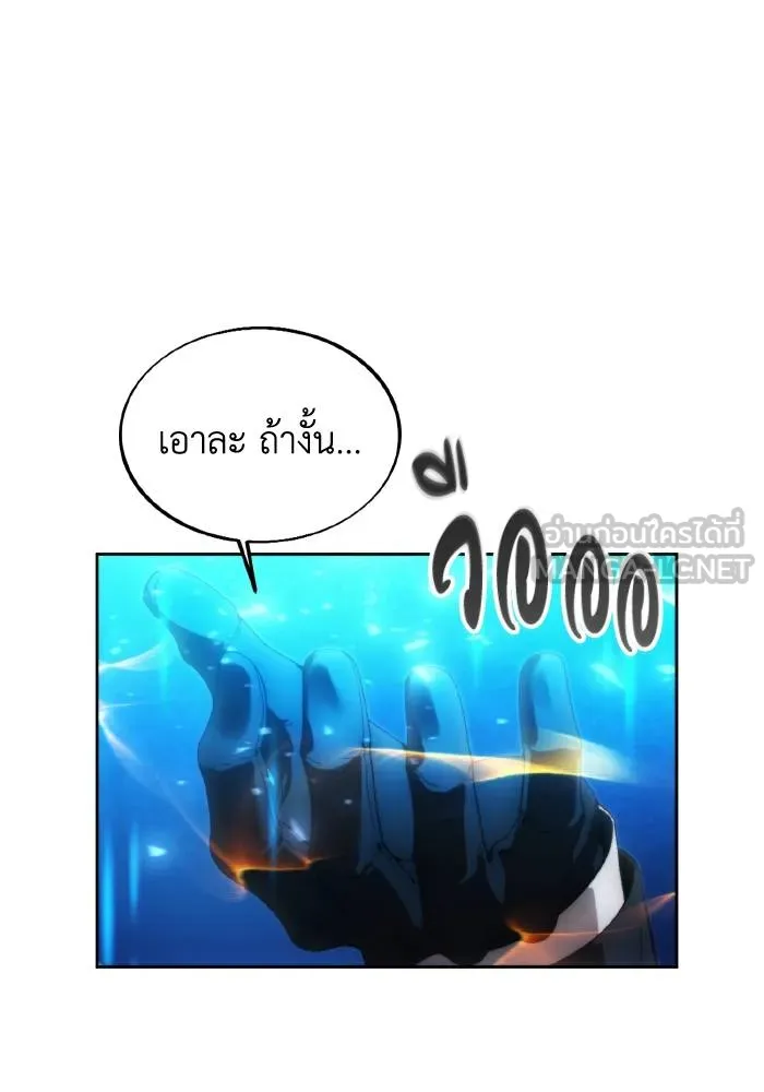 ศึกชิงบัลลังก์เทพเจ้ ตอนที่ 81 รูปที่ 81