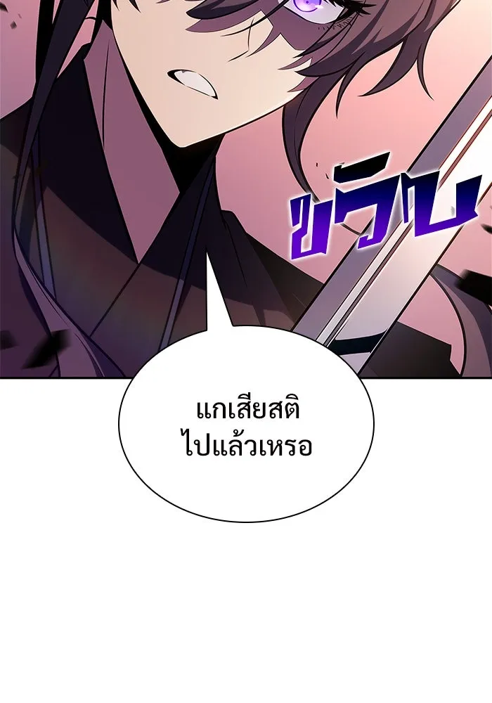 ผู้เล่นหน้าใหม่เลเวลแมกซ์ ตอนที่ 146 'อันทราด์' แห่งเชื้ รูปที่ 139