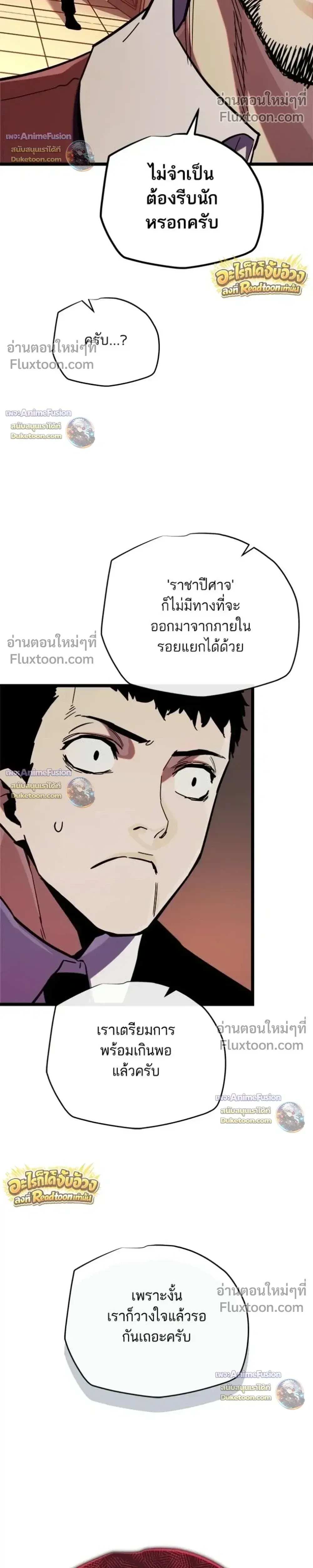 Starting With 13 Hidden Traits เก_ดใหม_ในเกมพร_อมค_ณสมบ_ต_ล_บ 13 ประการ ตอนที่ ตอนที่ 31 รูปที่ 12