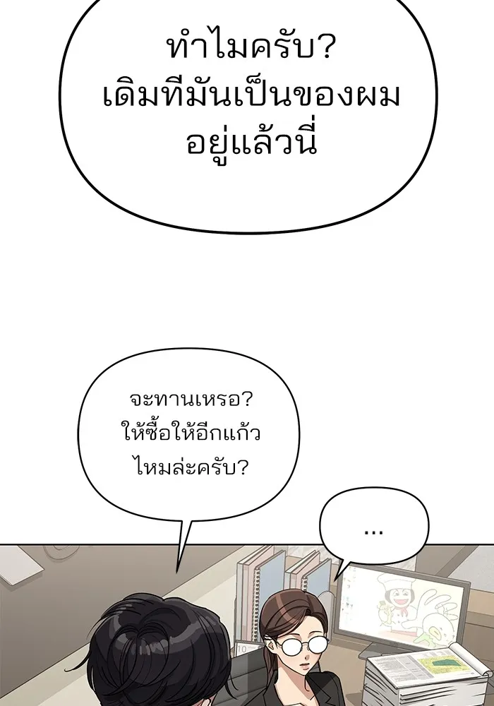 ความรักของอิซอบ ตอนที่ 16 รูปที่ 100