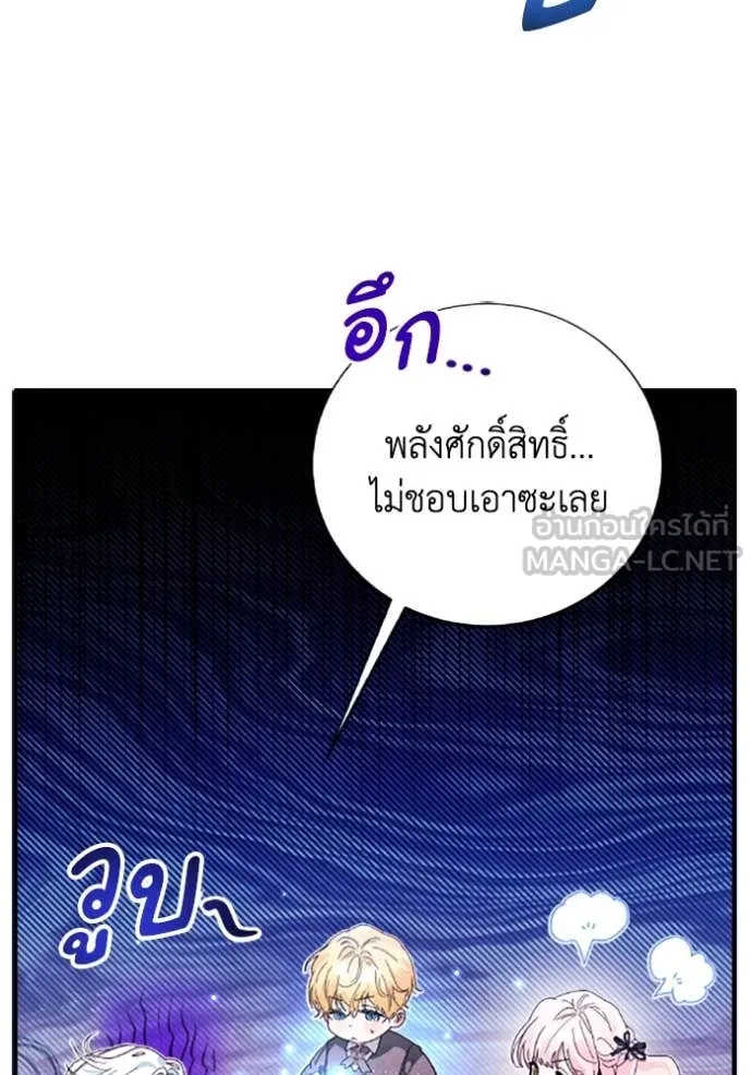 รักนะคะ ป๊ะป๋า ตอนที่ 33 รูปที่ 3