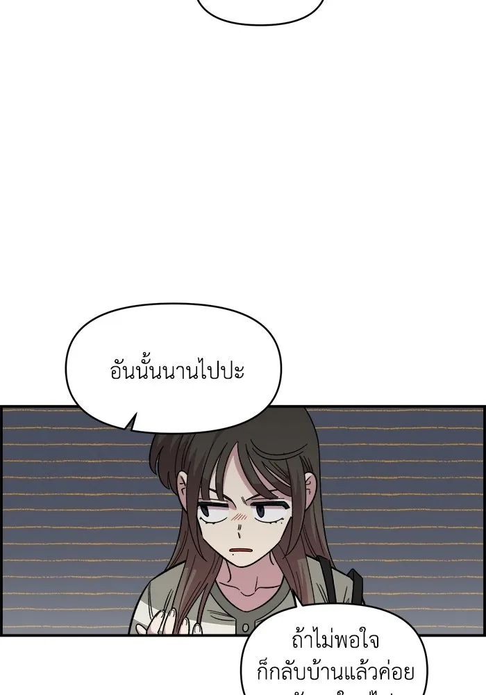 เพื่อนกันมันส์เกิน ตอนที่ 77 รูปที่ 17