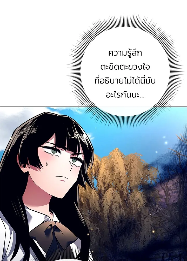 คืนแห่งโทแกบี ตอนที่ 28 รูปที่ 10