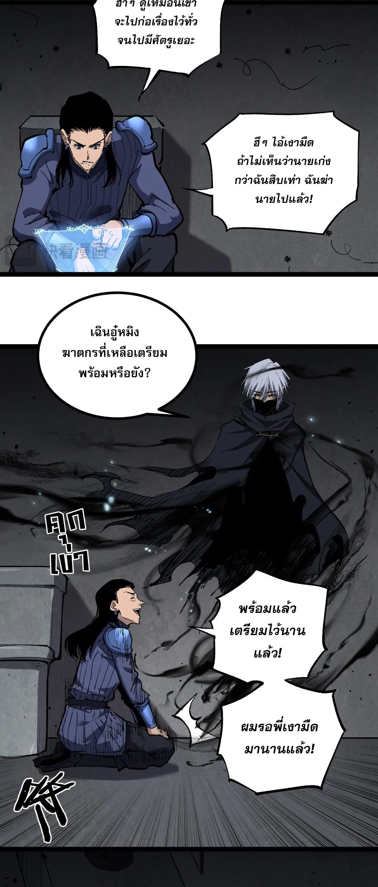 God-level Assassin_ I Am the Shadow น_กฆ_าระด_บเทพ ข_าค_อเงาม_ด ตอนที่ ตอนที่ 83 รูปที่ 24
