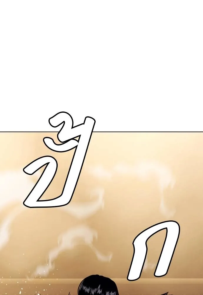 หมาหัวเน่า ตอนที่ 100 รูปที่ 100