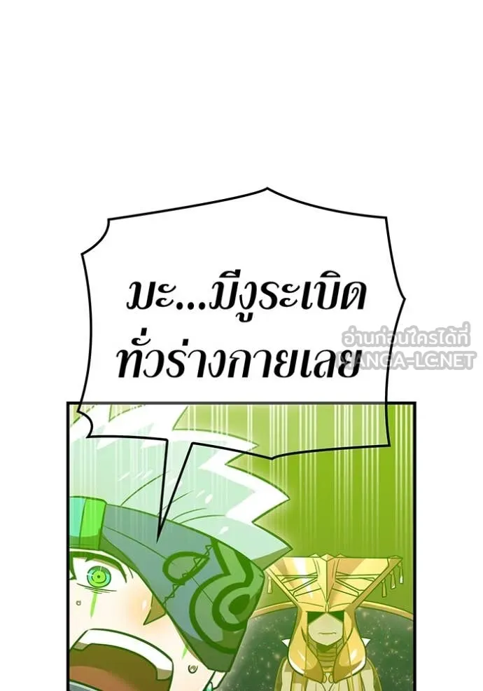 เพลเยอร์เลือดเทวะ ตอนที่ 90 รูปที่ 177