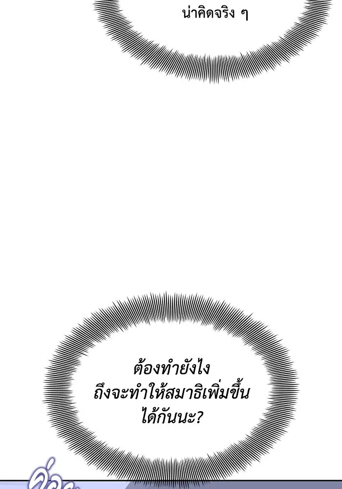 ชีวิตพลิกผันของลอร์ดผู้เกียจคร้าน ตอนที่ 12 ก่อให้เกิดคลื่นลูกเล็ก ๆ รูปที่ 62