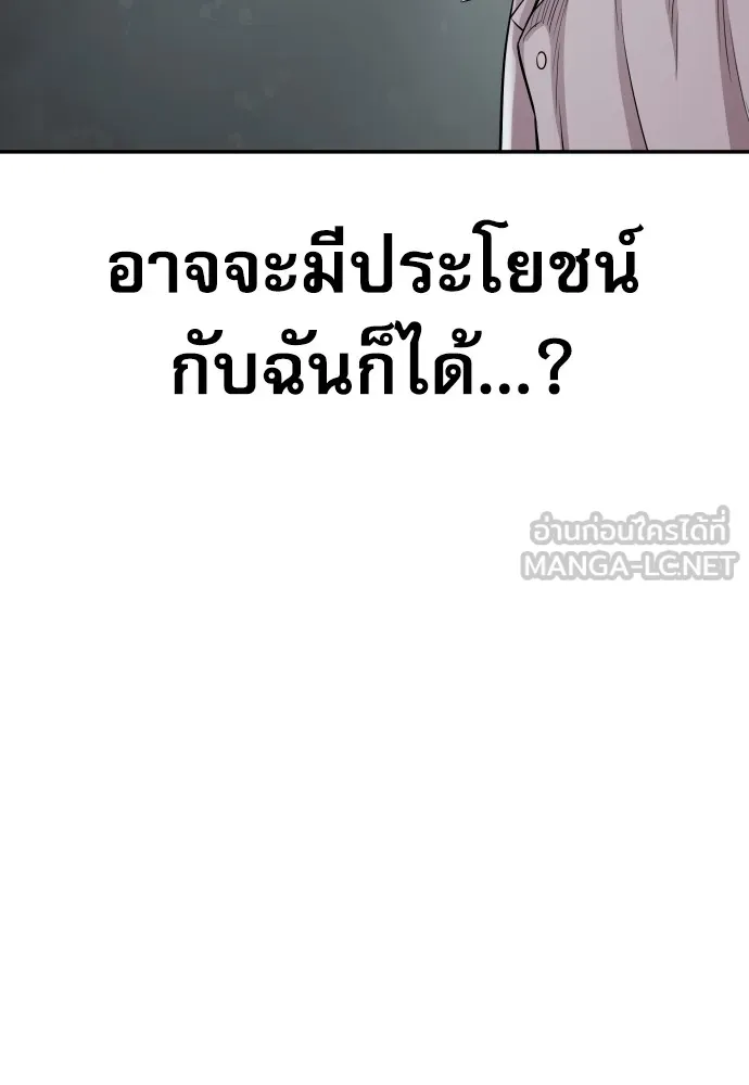 หลานอัจฉริยะของราชาเงินกู้ ตอนที่ 3 รูปที่ 81