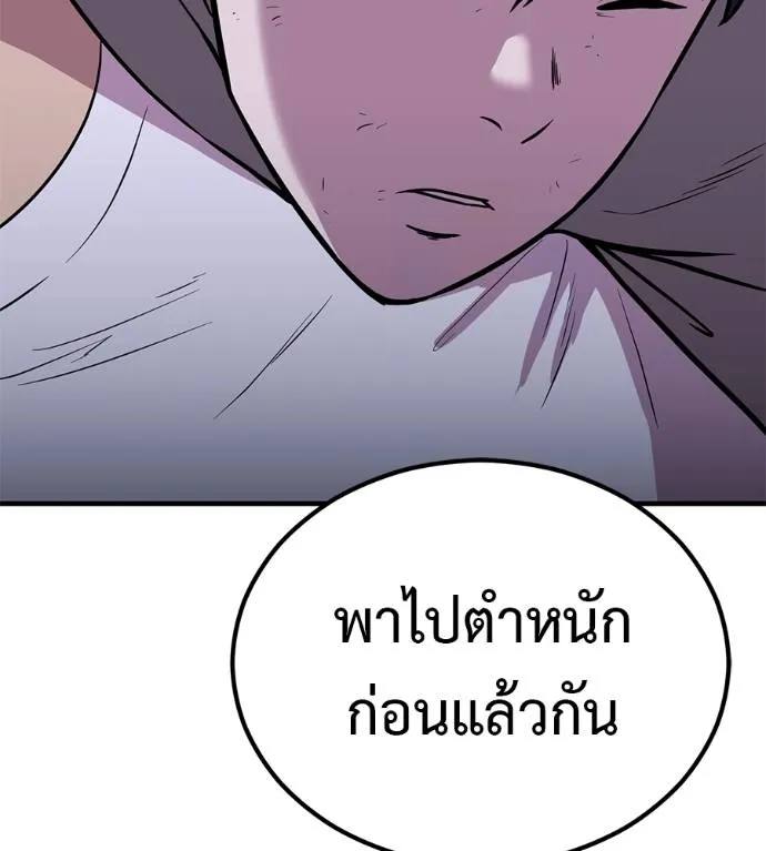 เรียกฉันว่าพระเจ้า ตอนที่ 10 รูปที่ 13