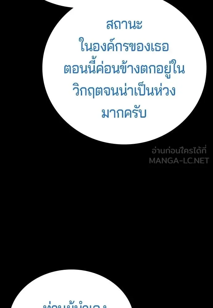 คูเซรา ตอนที่ 59 รูปที่ 34