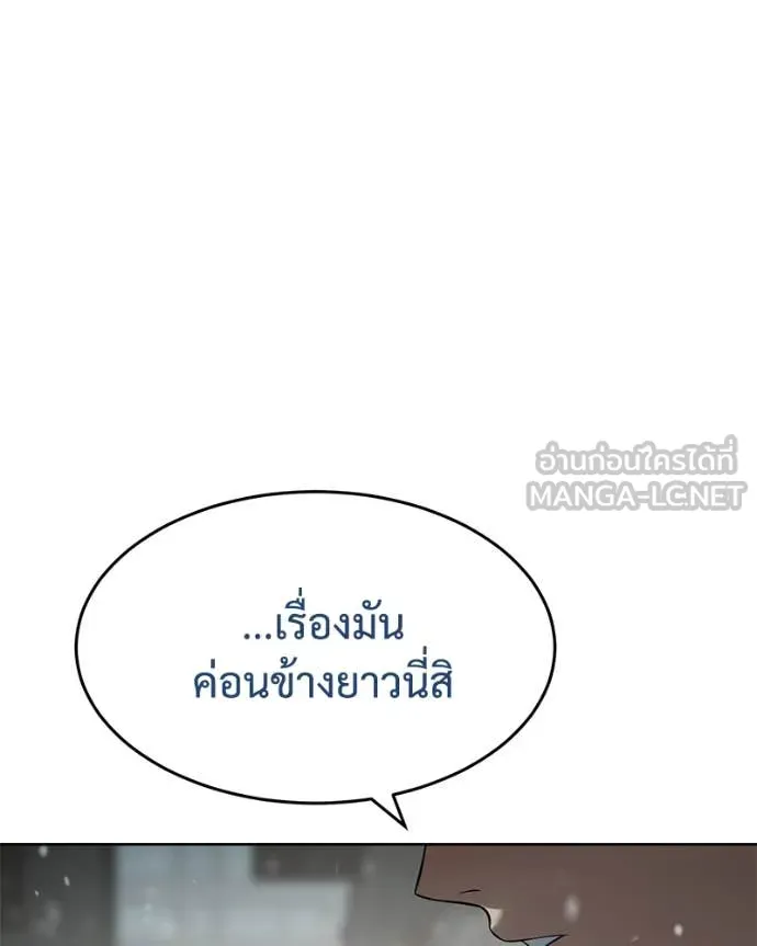 Baek XX ตอนที่ 124 รูปที่ 133