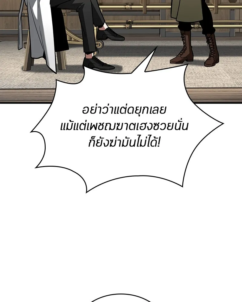 Omniscient Reader อ่านชะตาวันสิ้นโลก ตอนที่ 38 นักปฏิวัติตัวปลอม (2) รูปที่ 104