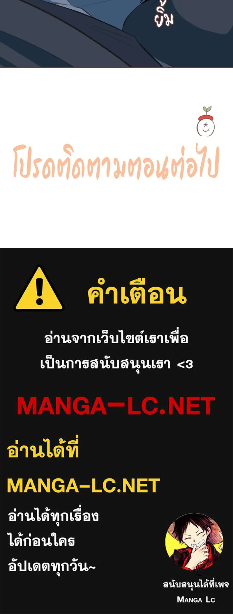 เพียงลมหนาว ตอนที่ 14 รูปที่ 105