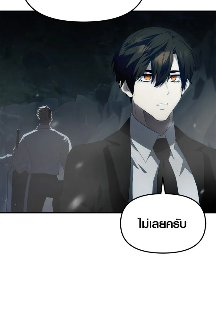 พลิกชะตาคว้าไอเทมระดับเทพ ตอนที่ 50 ฟาฟเนียร์ (1) รูปที่ 122