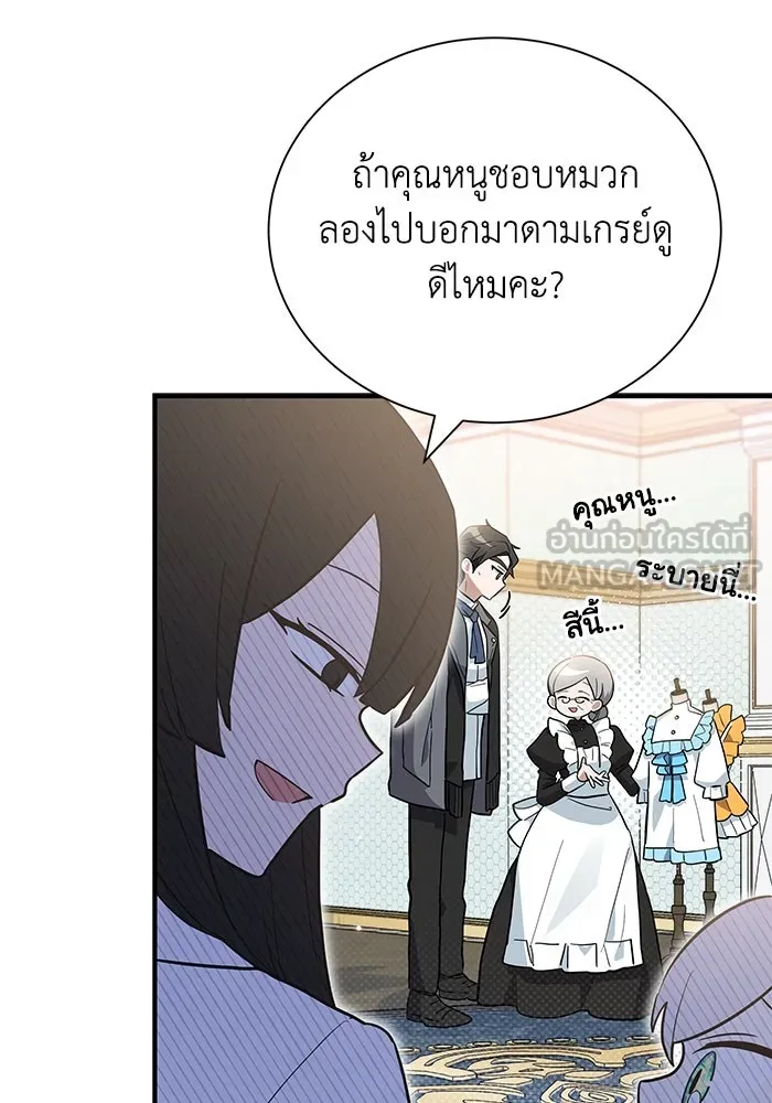 แมวน้อยในรังหมาป่า ตอนที่ 12 รูปที่ 69