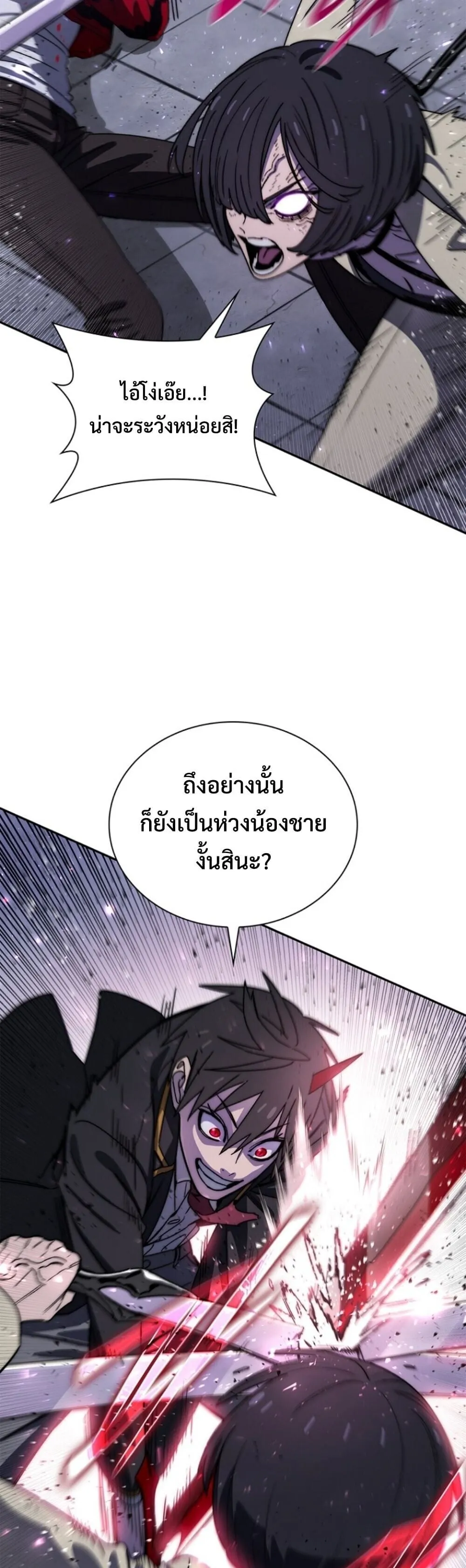 The 18-Year Old Demon King ตอนที่ ตอนที่ 24 รูปที่ 2