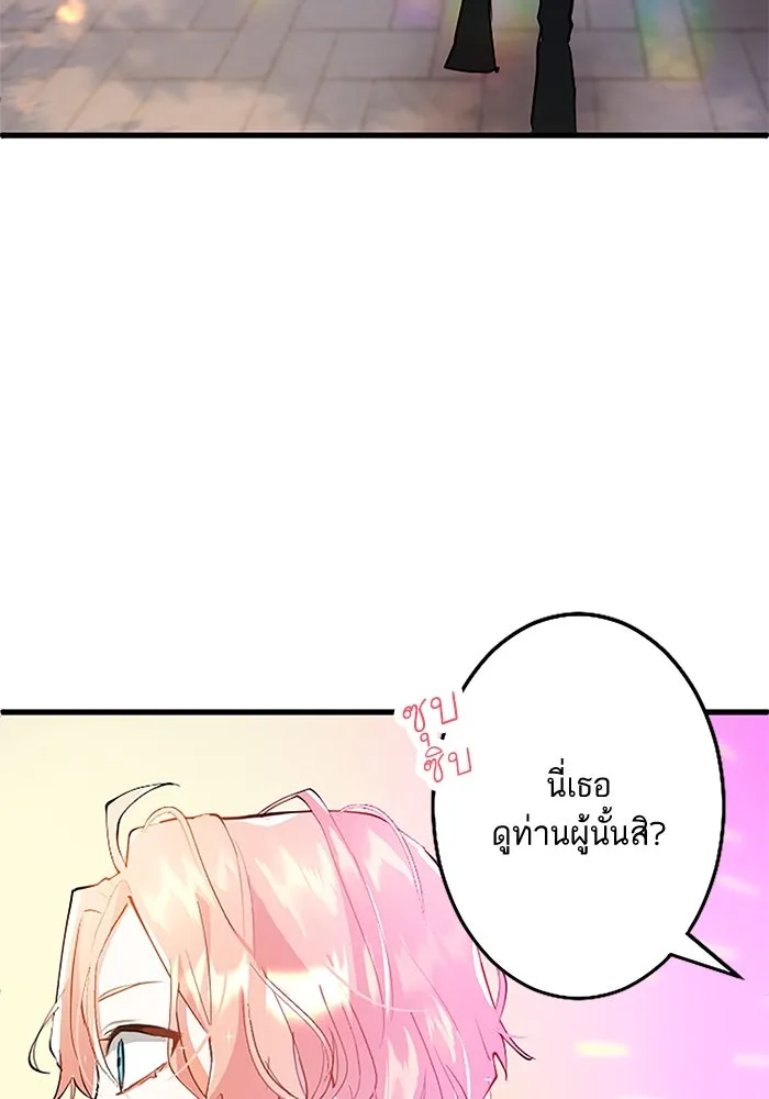 คุณหนูย้อนเวลามาเป็นอัศวิน ตอนที่ 2 รูปที่ 94