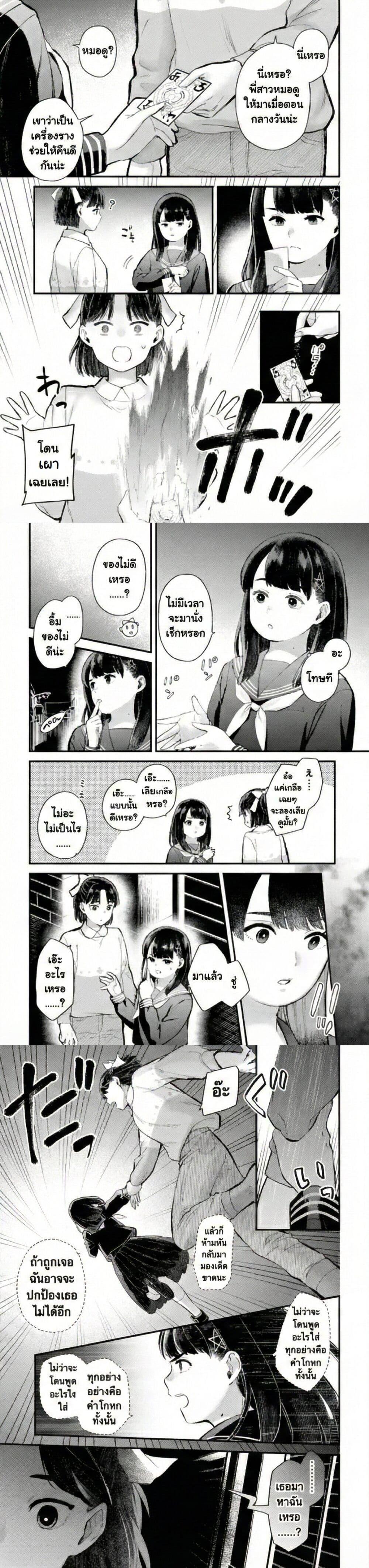 Manga-lc-com อ่านมังงะ อ่านการ์ตูน ออนไลน์ ฟรี PARANORMASIGHT  FILE 25 Psychic Girl Mio Kurosuzu’s Fateful Encounter ตอนที่ 1 2 3 4 5 6 7 8 9 10 11 12 13 14 ฟรี ไม่มีโฆษณา Manga-lc - อ่าน มังงะ อ่าน การ์ตูน ออนไลน์ อ่านมังงะ ฟรี