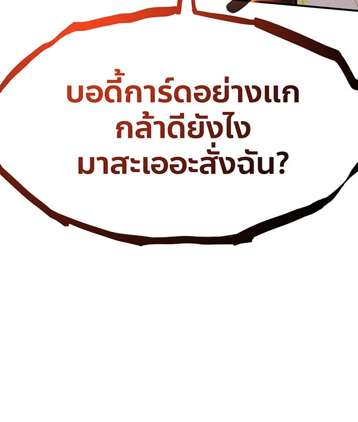 เกิดใหม่พร้อมพลังแห่งราชัน ตอนที่ 11 รูปที่ 64