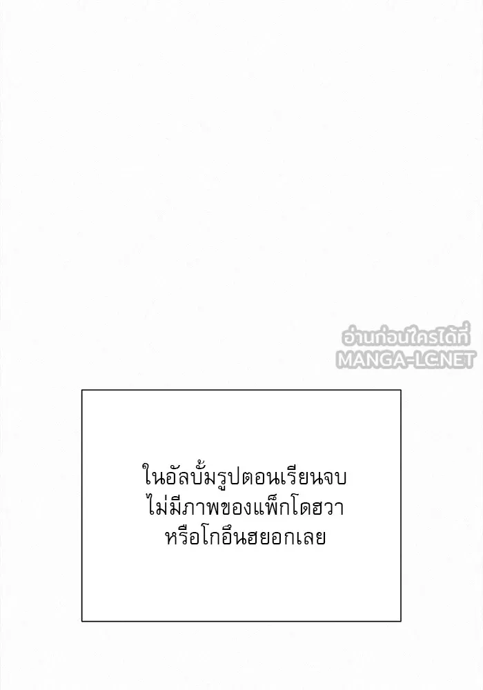ปฏิบัติการรักวุ่นหัวใจ ตอนที่ 103 รูปที่ 117
