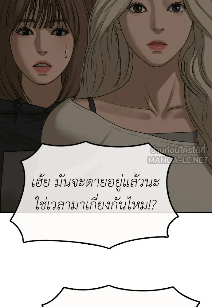 ผู้กล้าฝ่าวันสิ้นโลก ตอนที่ 55 โอกาสที่จะได้เจอไอดอลที่ชอบท่า รูปที่ 84