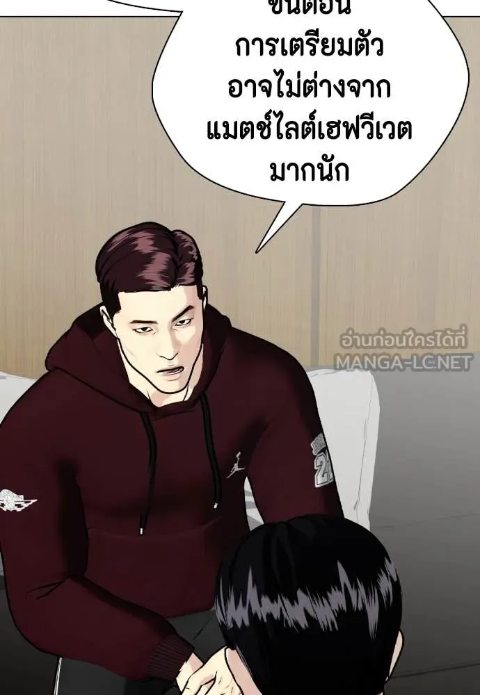 หมาหัวเน่า ตอนที่ 135 รูปที่ 75