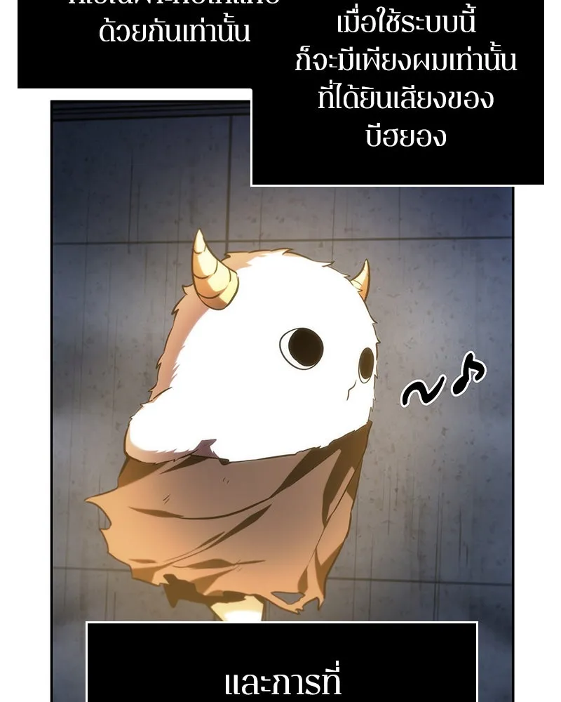 Omniscient Reader อ่านชะตาวันสิ้นโลก ตอนที่ 06 เวลาพิพากษา (2) รูปที่ 47