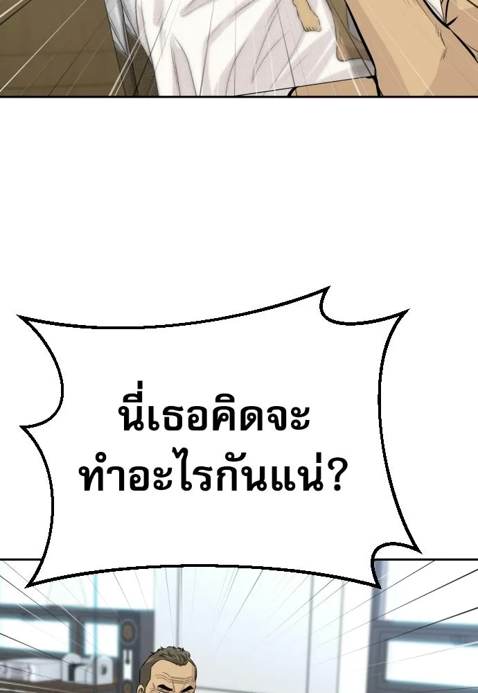หลานอัจฉริยะของราชาเงินกู้ ตอนที่ 94 รูปที่ 125