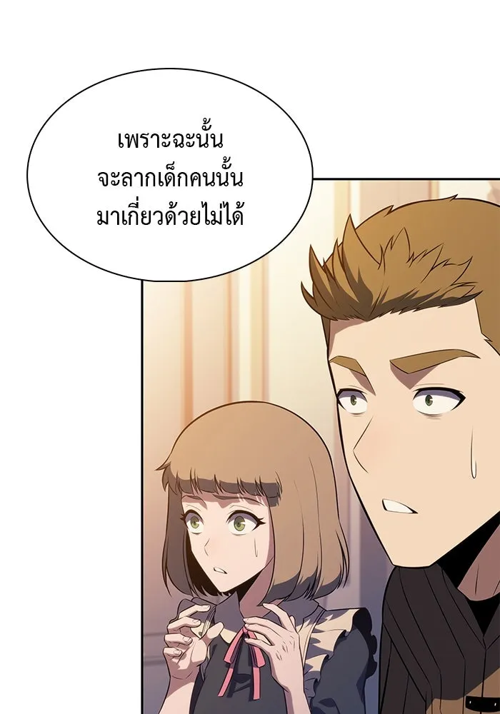 ลูกชายคนเล็กของดยุกคือมือสังหาร ตอนที่ 69 รูปที่ 130