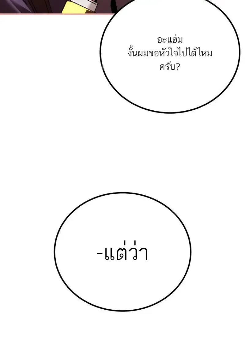 Magic Academy_s Genius Blinker ฉ_นกลายเป_นอ_จฉร_ยะการบล_งค_ในสถาบ_นเวทมนตร_ ตอนที่ ตอนที่ 87 รูปที่ 126