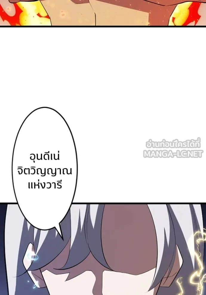 โคตรอาวุธลับ ตอนที่ 32 รูปที่ 15