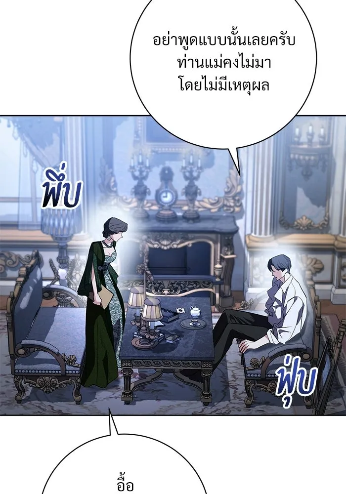 แด่ชู้รักของสามี ตอนที่ 91 รูปที่ 82