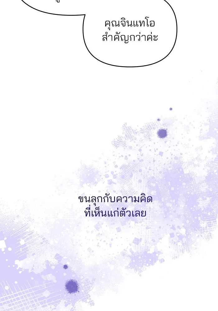 คู่มือคว้าหัวใจนายตัวร้าย ตอนที่ 56 รูปที่ 38