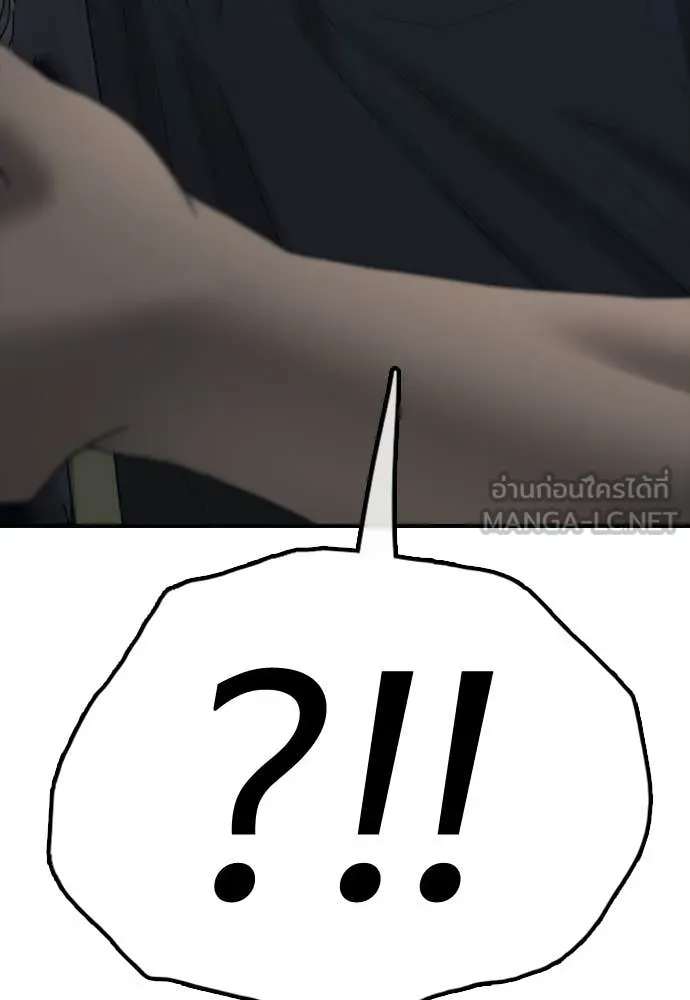 ผู้กล้าฝ่า ตอนที่ 16 รูปที่ 217