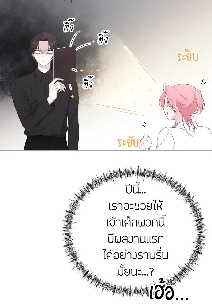 วิธีหนีตายจากนิยายโรคจิต ตอนที่ 17 รูปที่ 19