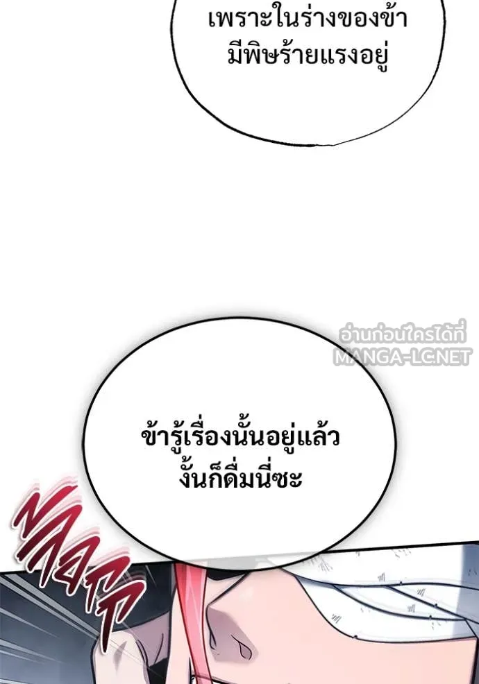 Regressor’s Life Aft ตอนที่ 79 รูปที่ 100