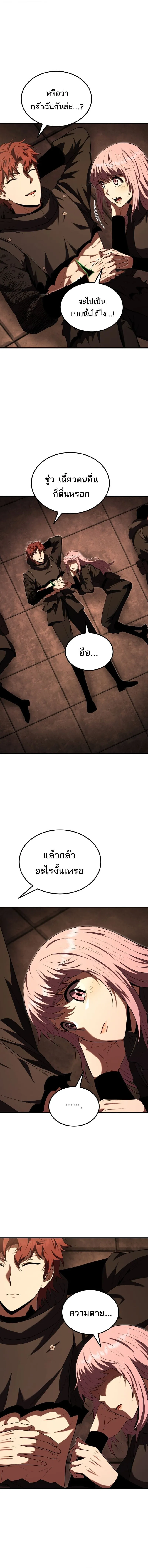 The Fox-Eyed Villain of the Demon Academy เปล_ยนชะตาวายร_ายแห_งสถาบ_นป_ศาจ ตอนที่ ตอนที่ 52 รูปที่ 12