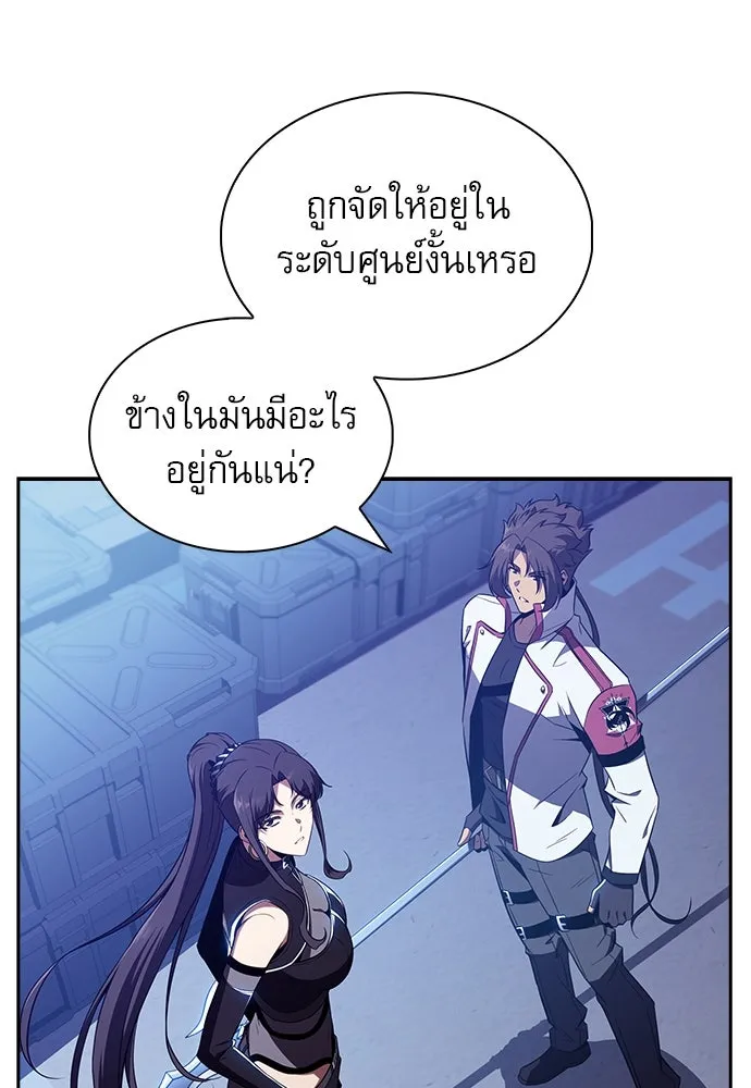 ครัวผู้กล้าท้าให้ชิม ตอนที่ 19 รูปที่ 83