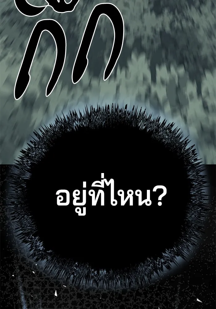 คุณปู่จอมยุทธกับหลานสาวสุดแกร่ง ตอนที่ 95 รูปที่ 59