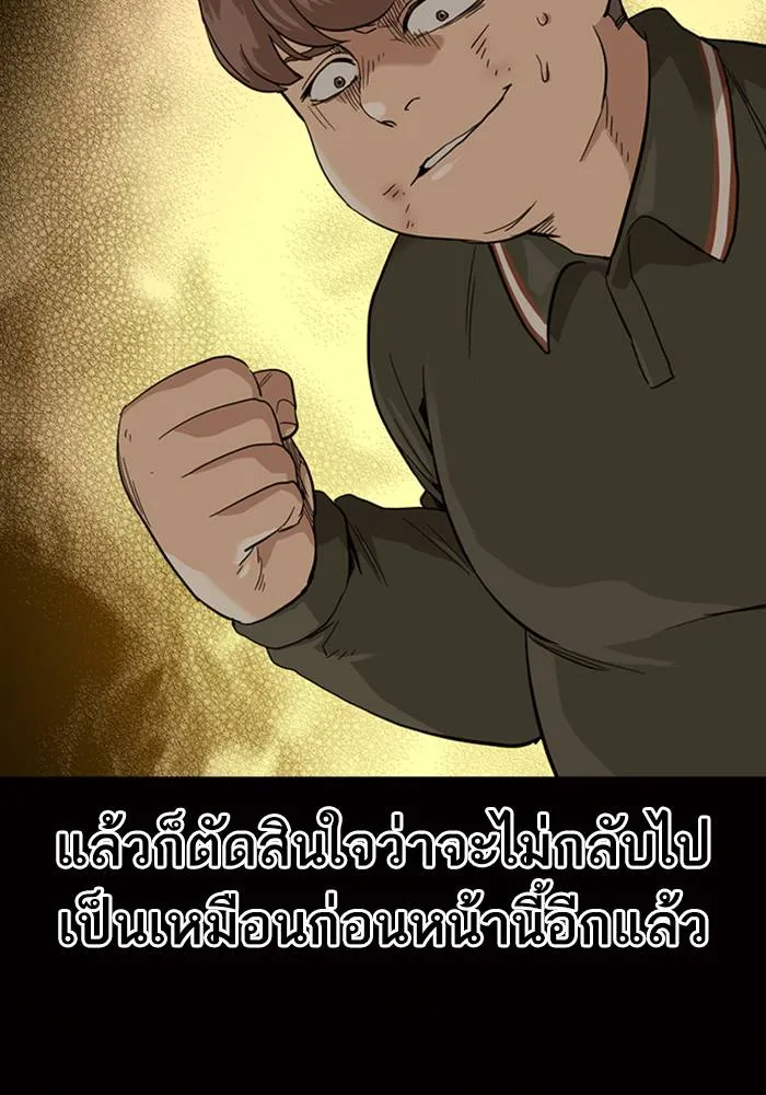 To not die ตอนที่ 32 รูปที่ 10