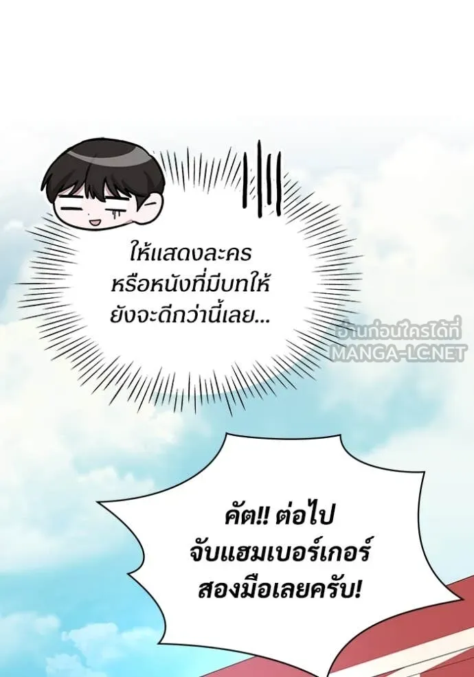 ฉันเนี่ยนะ ตอนที่ 36 รูปที่ 75