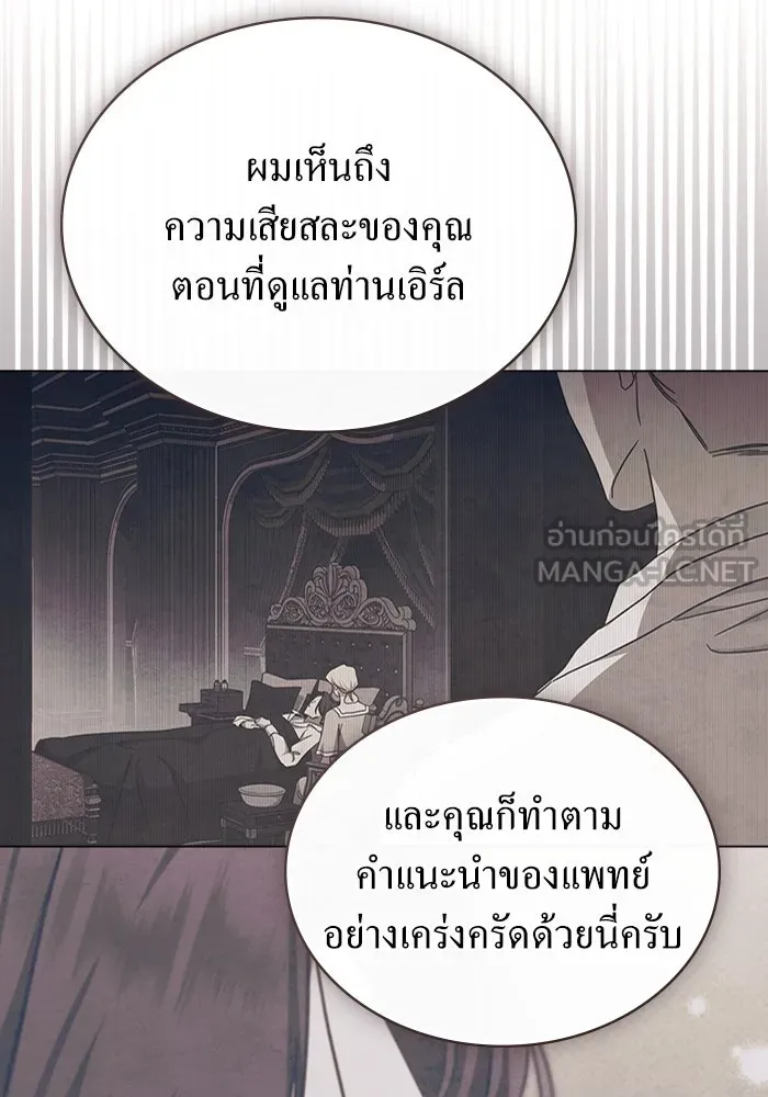 กู้ชีวิตลิขิตท่านเอิร์ล ตอนที่ 17 รูปที่ 72