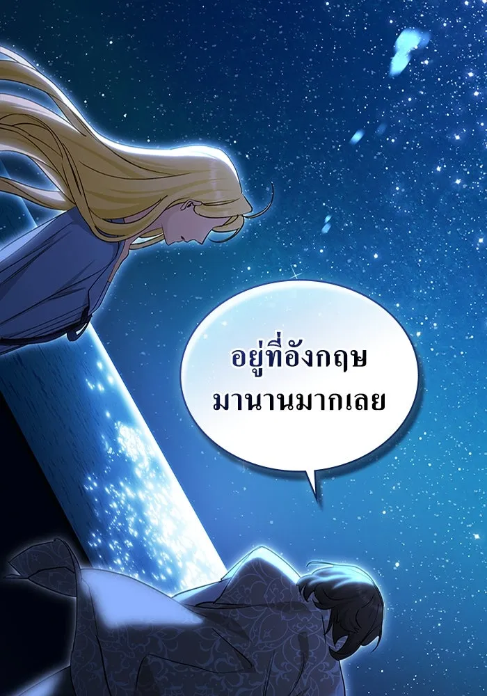 กู้ชีวิตลิขิตท่านเอิร์ล ตอนที่ 59 รูปที่ 17