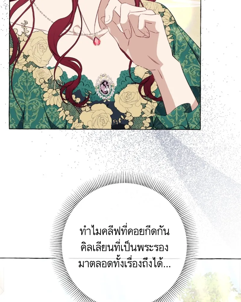 นึกว่าเป็นอิเซไคธรรมดา ตอนที่ 38 รูปที่ 5