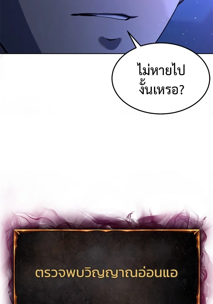 การกลับมาของทรราชวันสิ้นโลก ตอนที่ 1 รูปที่ 175