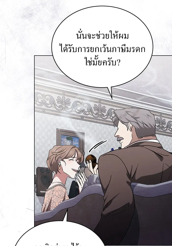 กู้ชีวิตลิขิตท่านเอิร์ล ตอนที่ 39 รูปที่ 65