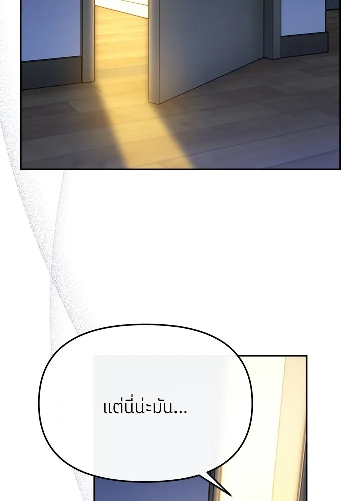 ย้อนเวลามาเป็นมักเน่ ตอนที่ 66 รูปที่ 46